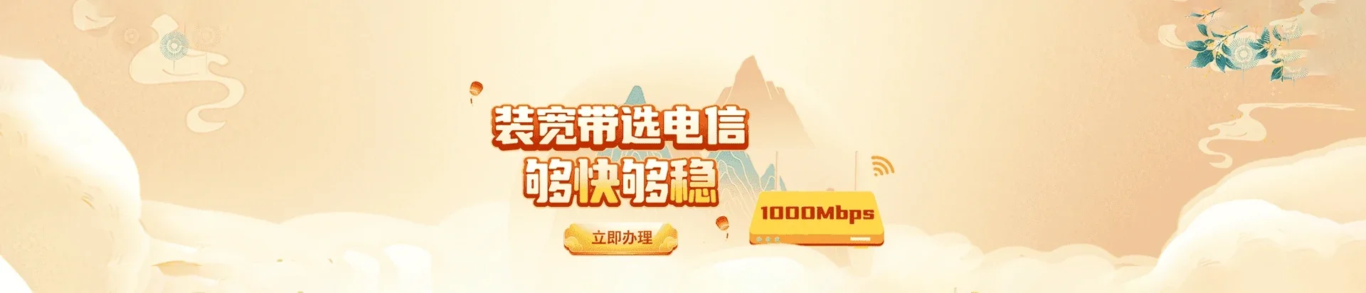  延长县电信宽带 宽带套餐