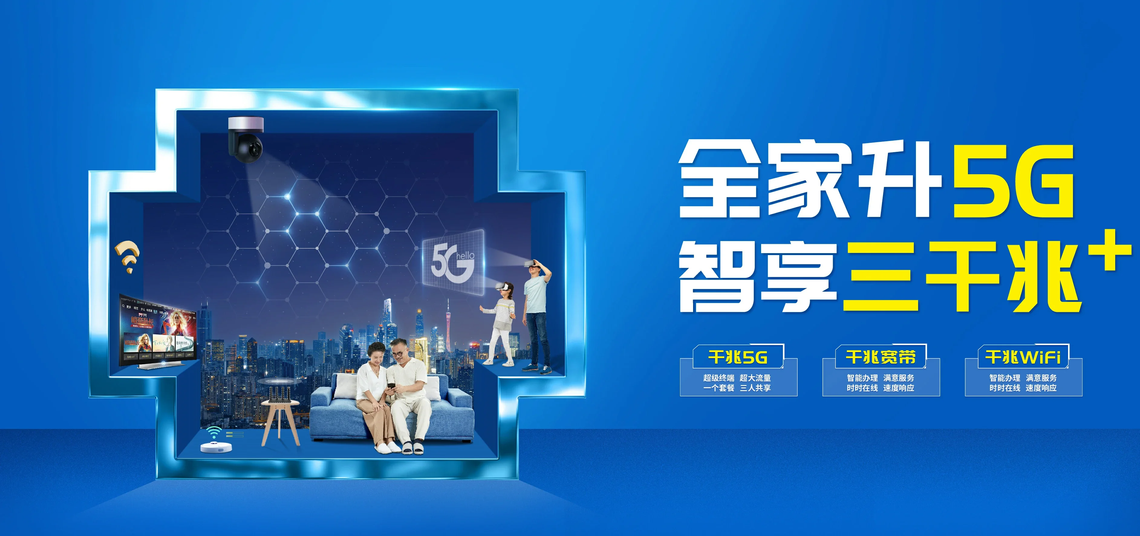中国电信 延长县电信宽带 宽带套餐