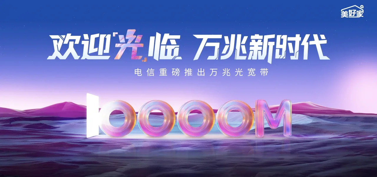 中国电信 延长县电信宽带 宽带套餐