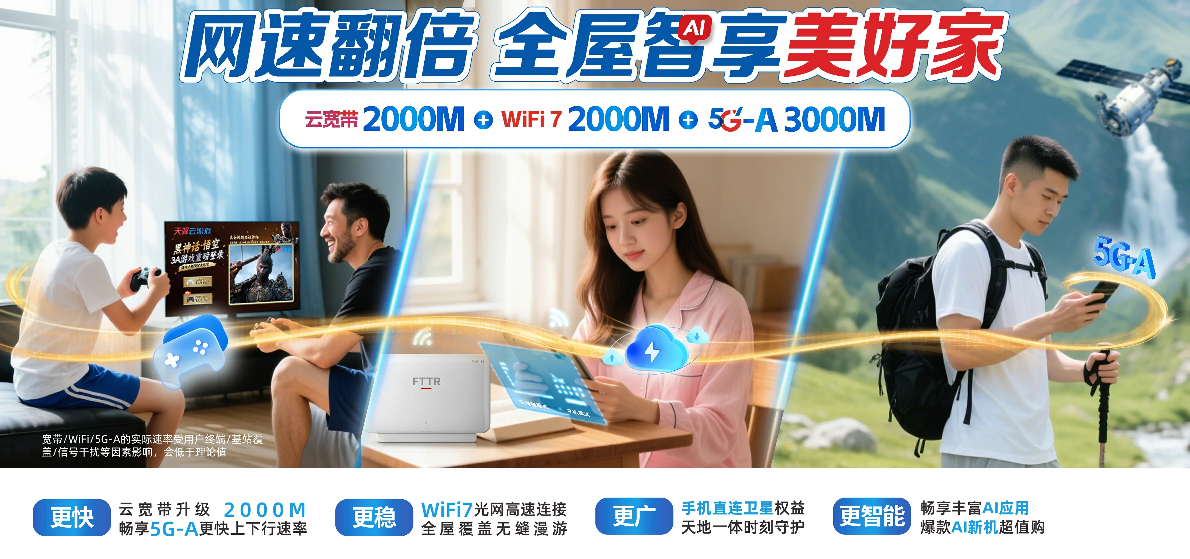 中国电信 延长县电信宽带 宽带套餐
